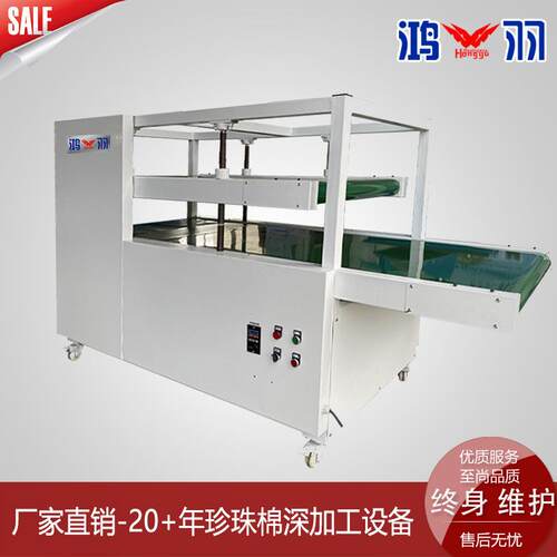 源头厂家直销珍珠棉压料机EPE深加工设备PE泡棉压棉机EVA压棉机