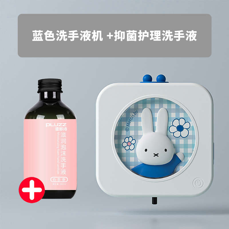 液/米洗手洗手器皂菲可爱机miffy儿童感应式液壁挂感应器自动电动
