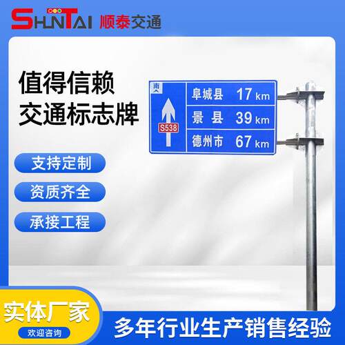 交通标志牌热镀锌F杆道路指示杆悬臂交通标识牌交通立杆定制