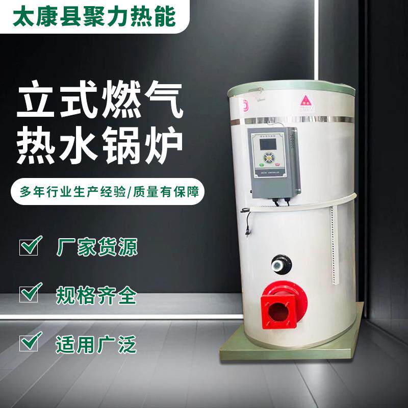 立式燃气蒸汽锅炉卧式采暖酒店洗浴热水供暖食品加工燃油燃气锅炉