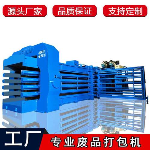 全自动废品打包机废纸打包机液压打包机速卧式免人工全自动打包