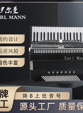 活动伊尔曼EarlMann四排簧41K手风琴成人初学者手风琴