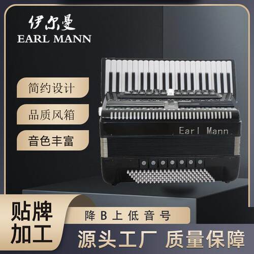 活动伊尔曼EarlMann四排簧41K手风琴成人初学者手风琴