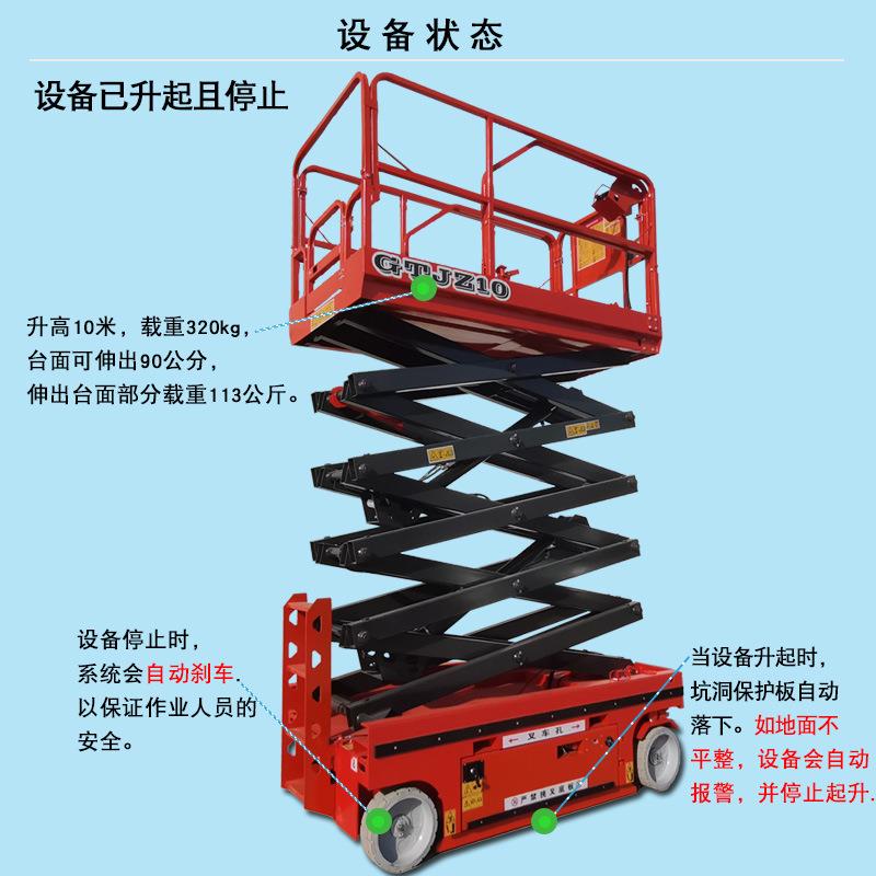 升降机移动式电动高空作业车小型登高云梯液压自行走剪叉升降平台