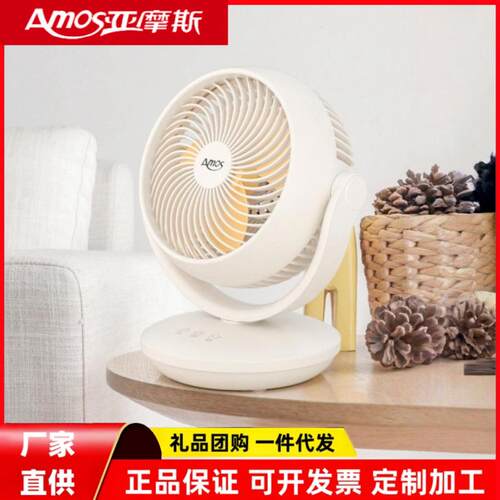 亚摩斯家用桌面电风扇可调档位定时摇头触控遥控循环扇AS-FM350