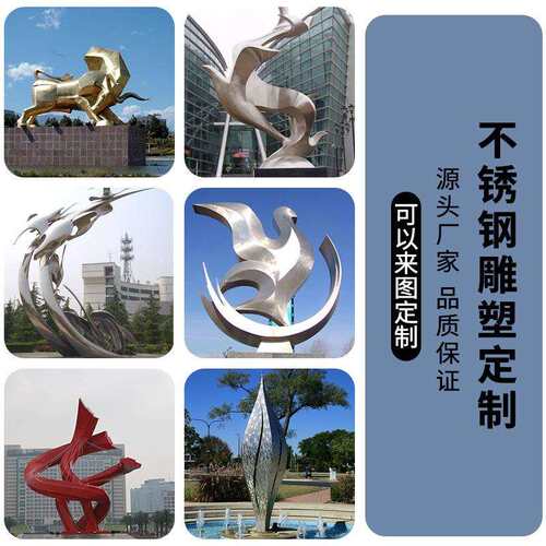 新款直销大型不锈钢雕塑镜面圆环浪花鹿水景抽象地标性亮化景观不
