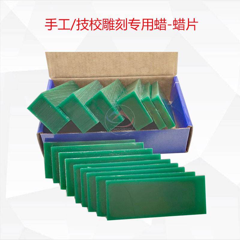 Ferris蜡砖绿蜡片雕刻模型珠宝首饰设计手工蜡片光滑金工工具器材