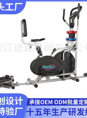 多功能风扇车椭圆机瘦身踏步机带扭腰功能OrbitracBike厂家