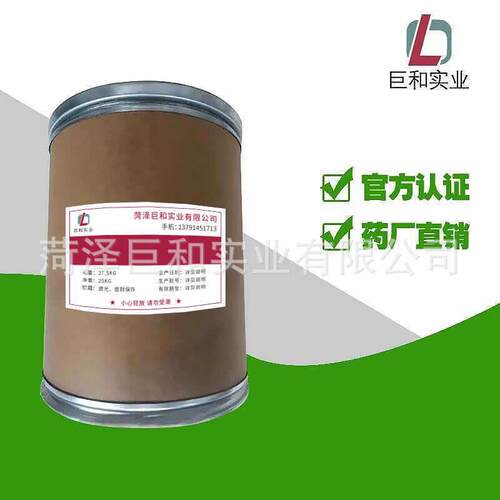 a硫辛酸1kg/袋阿尔法硫辛酸1077-28-7 厂家山东