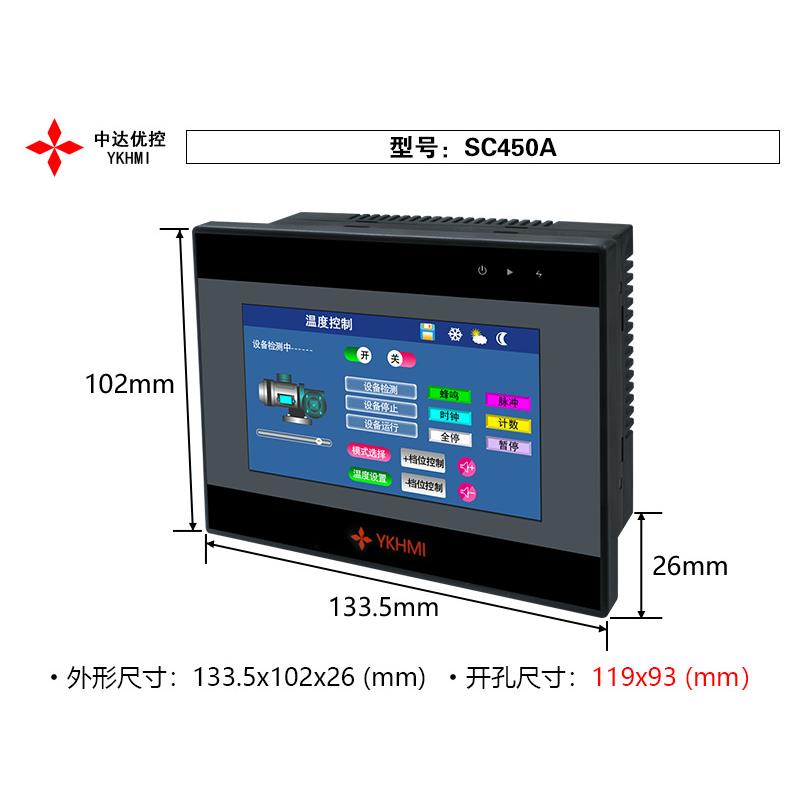 中达优控YKHMI 4.5寸 SC450A 电容触摸屏 厂家直销S450A 工业屏