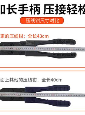 OT开口鼻压线钳子铜鼻子压线钳压接钳工具套装5-200A接线端子钳SC
