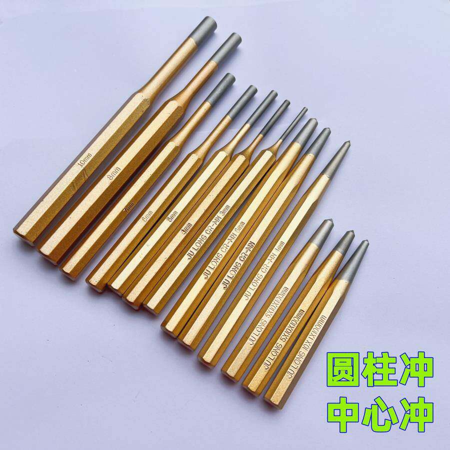 圆柱冲中心圆柱销冲冲子定位冲凿销钉顶出冲 钳工冲 打孔冲中心冲