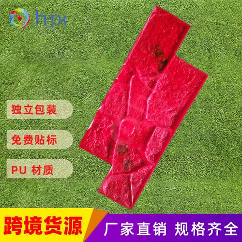 水泥墙面印花模具 PU聚氨酯压纹模具 院墙背景墙专用压花模具