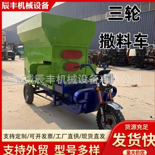 畜牧养殖场电动撒料车牛羊自动喂料车上料设备养殖场自动喂料车