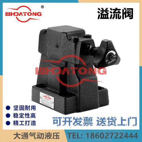 低噪声液压溢流阀 调压阀DB-06G-3 DB-03G-1/2/3-L/R DB-10G-3