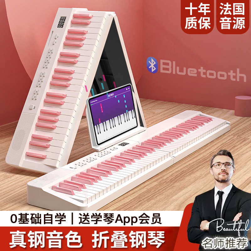 88键折叠电子钢琴便携式初学者入门专业考级成年手卷键盘家用钢琴