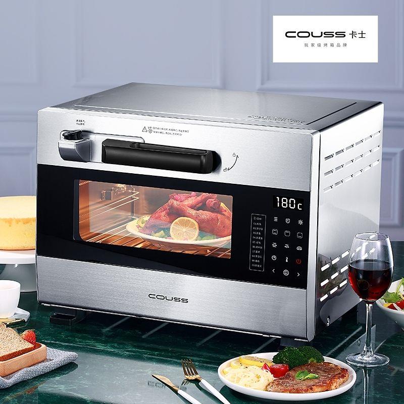 长48 宽35 高36 卡家蒸气烤箱26L空气烤箱