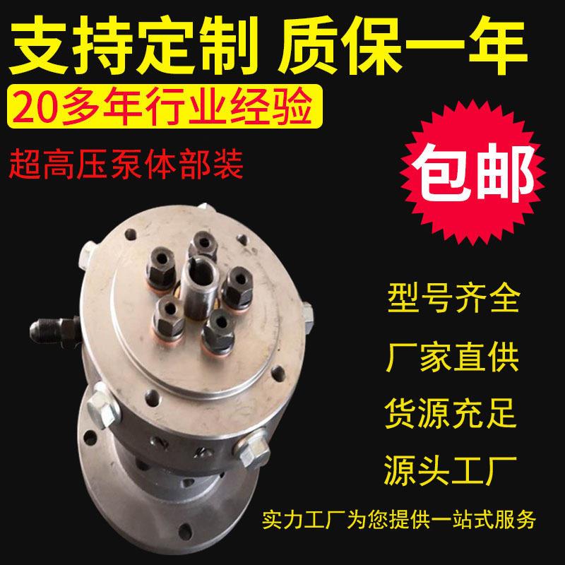 厂家直销70Mpa压泵体部装压柱塞泵泵头超压轴向柱塞泵