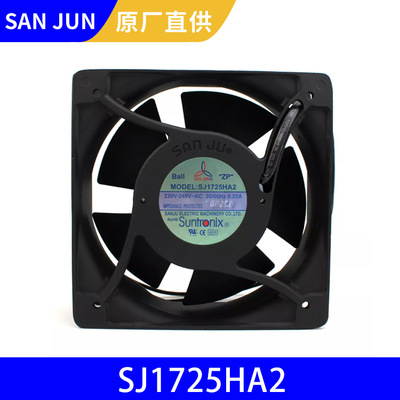 全新SANJUN/三巨SJ1725HA2 220V15050方形工业排烟排气散热风扇