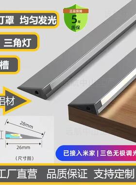 智能免开槽超薄斜发光明装层板灯酒柜线条灯感应灯条led整体橱柜