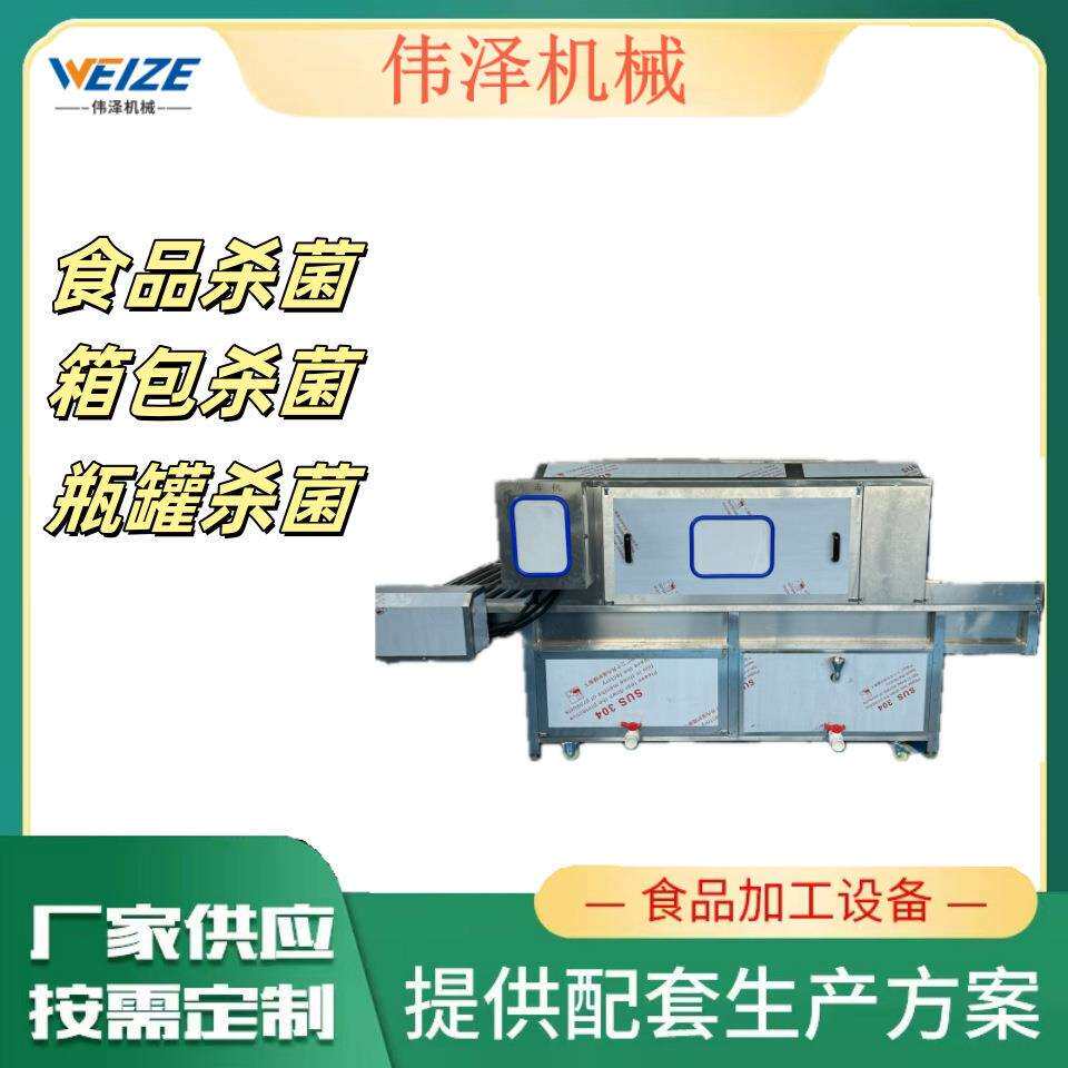 蔬菜水果紫外线消毒机餐具木勺杀菌消毒机紫外线杀菌设备