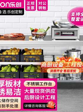乐创（lecon）商用三层工作台不锈钢工作台操作台LC-J-ST0840