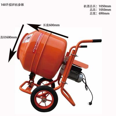 Round bucket cement mortar mixer 160l small household use