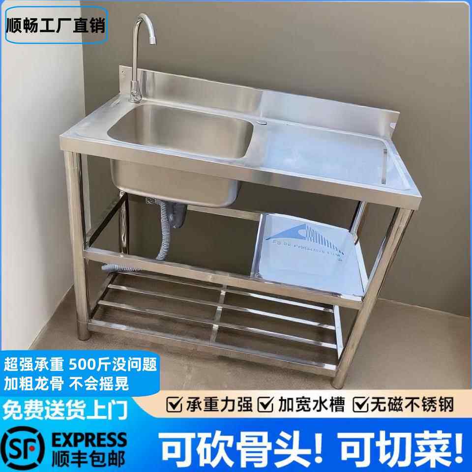 厨房不锈钢水槽带支架简易洗碗洗手台盆台面一体柜洗菜盆水池家用