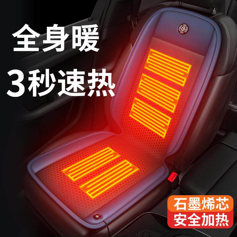 石墨烯汽车加热坐垫冬季12V电加热坐垫腰靠一体车载座椅改装车用