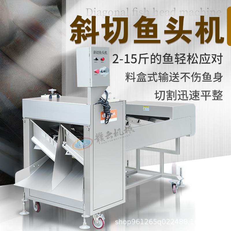 全自动斜切鱼头机大头鱼斜切加工剁椒鱼头头尾分离可调节图片