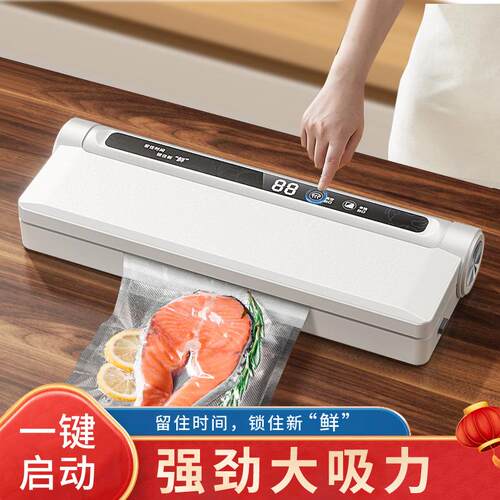真空封口机食密品空真包机小型家装用全自动封塑封机商用保鲜AD03