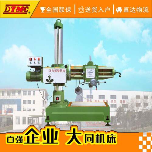Z725摇臂钻床万向摇臂钻床Z72自动进刀钻攻两用机旋转60度