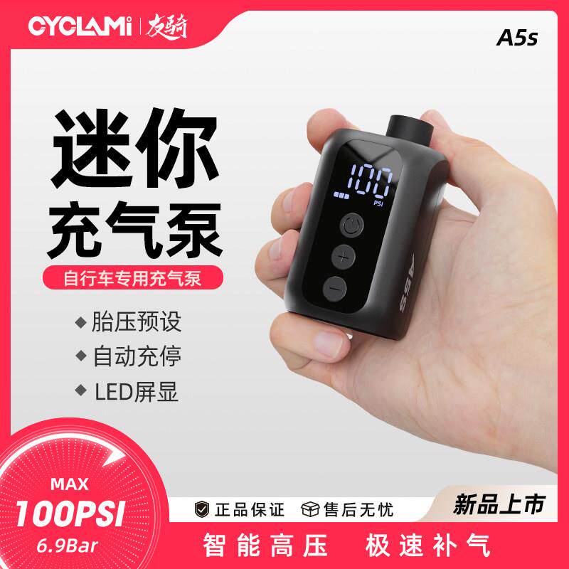 cyc充气泵A5S自行车迷你电动公路车山地车便携高压打气筒CYCLAMI