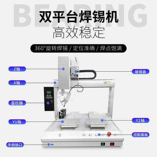 全659自动插焊锡机CPB线路板电元器件子件加锡点焊焊线大功率焊锡