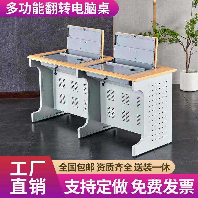 翻转电脑桌半嵌入式隐藏式桌学校电教室培训桌学校教室机房学生桌
