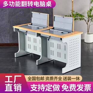 翻转电脑桌半嵌入式隐藏式桌学校电教室培训桌学校教室机房学生桌