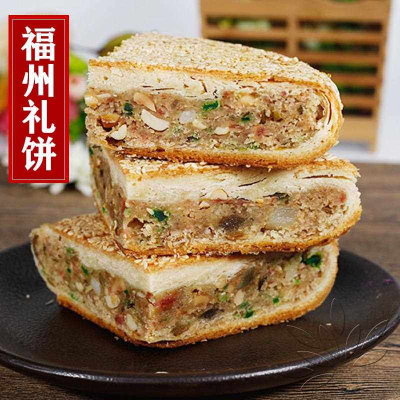 手工月饼中秋月饼五仁蛋黄福州手工大礼饼 福清礼饼双面芝麻传统