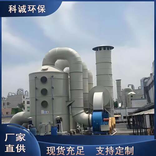 PP酸雾喷淋塔工业有机废气处理设备化工电镀废气酸洗涤塔