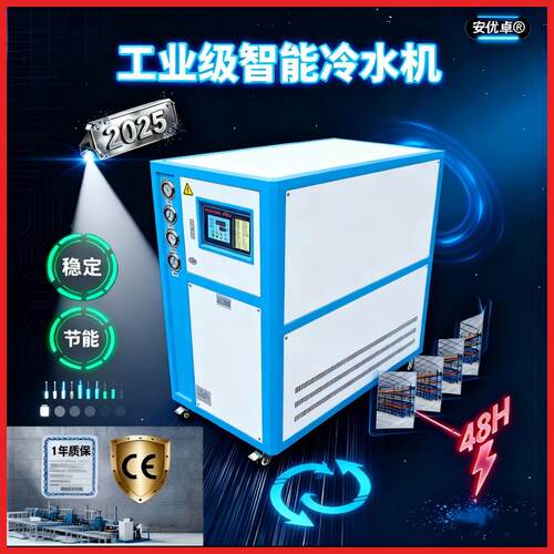 冰水机10匹水冷式厂家塑料成型快降温冷水机10p水冷式工业冷水机