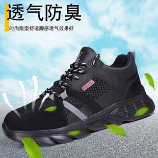 防砸放刺穿轻便工作鞋 新款 透气防臭防护鞋 时尚 舒适安全劳保鞋