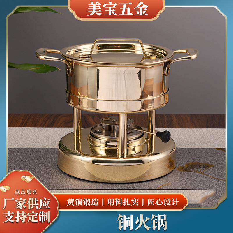 单人铜火锅双人火锅商用家用调节大小火高档餐厅自助餐火锅