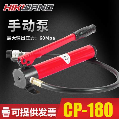 手动液压钳液压泵手动泵液压便携式CP-180单作用小型高压泵