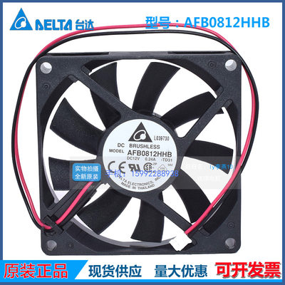 新款AFB0812HHB8015DC12V0.24A8厘米机箱双滚珠风扇