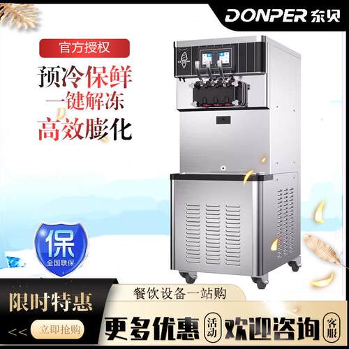 冰淇淋机商用全自动软冰激凌机立式甜筒雪糕机CKX500