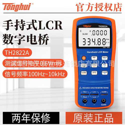 同惠LCR数字电桥TH2822C/TH2822A/TH2822D/TH2822E/M手持TH28 21B