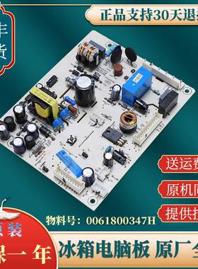 0061800347H适用于海尔冰箱主机板电源板BCD-258WLDEBU-249WDEGU1