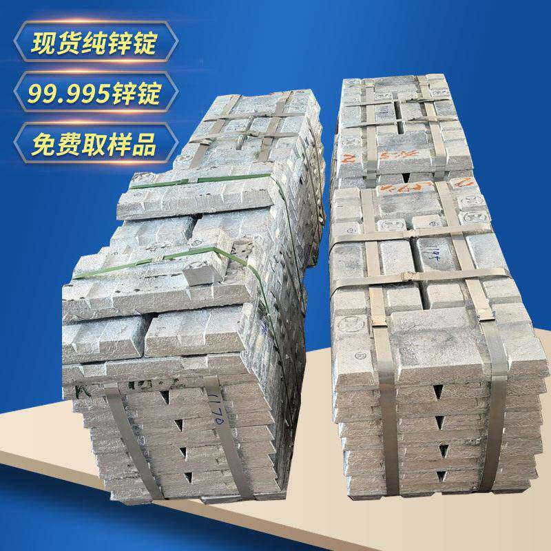 打样自主下0号纯锌锭 运费自理0#锌 切割99.995锌锭