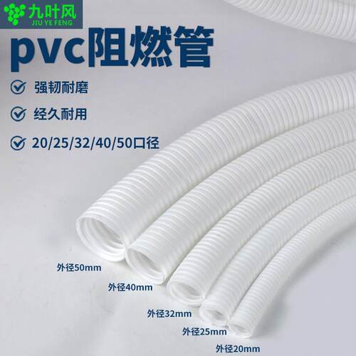 2寸塑料波纹管pe螺纹管接头配件pvc耐高温电线软管25/30/32/40/50