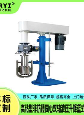 工业用油漆涂料篮式研磨机化工研磨机立式液压升降篮式砂磨机湿法