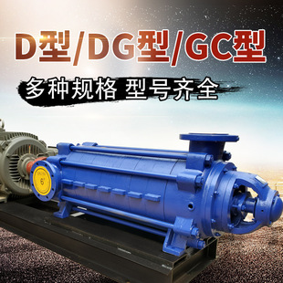 43X4式 型多级泵 供应2矿用64999955排水泵 卧多级离心泵 DMD80